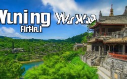 福建武平旅游景点有哪些不容错过的自然与人文景观推荐呢？