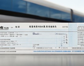 保定到山西火车票怎么买？有哪些车次和票价？
