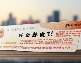 衡阳到上海火车票怎么买？票价及行程时间是多少？