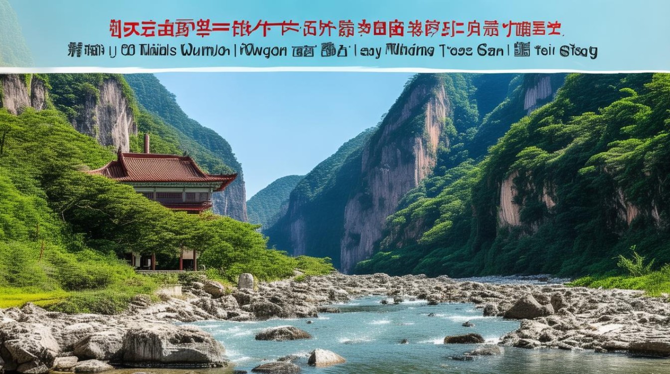 福建武平旅游景点