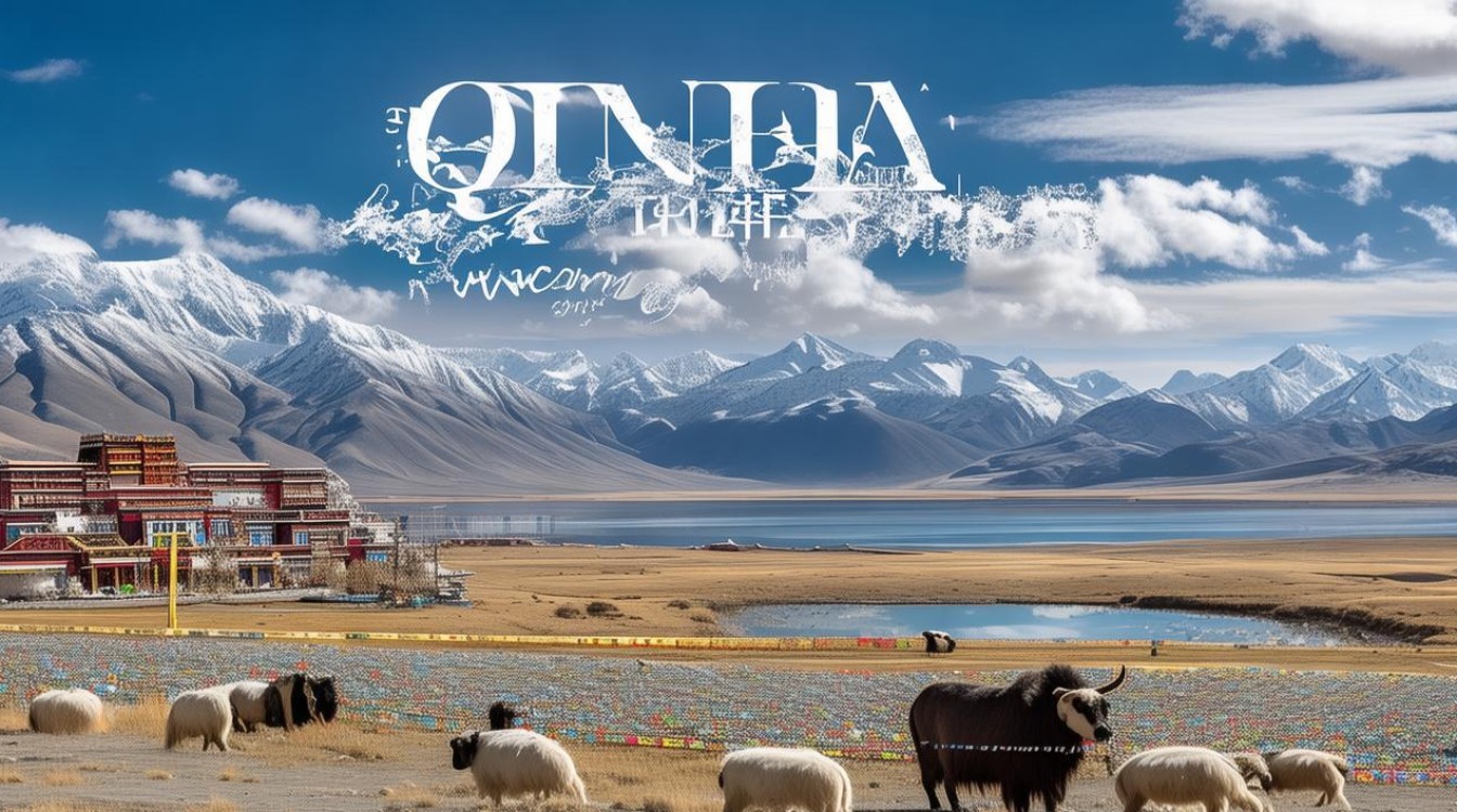 青海有啥旅游景点